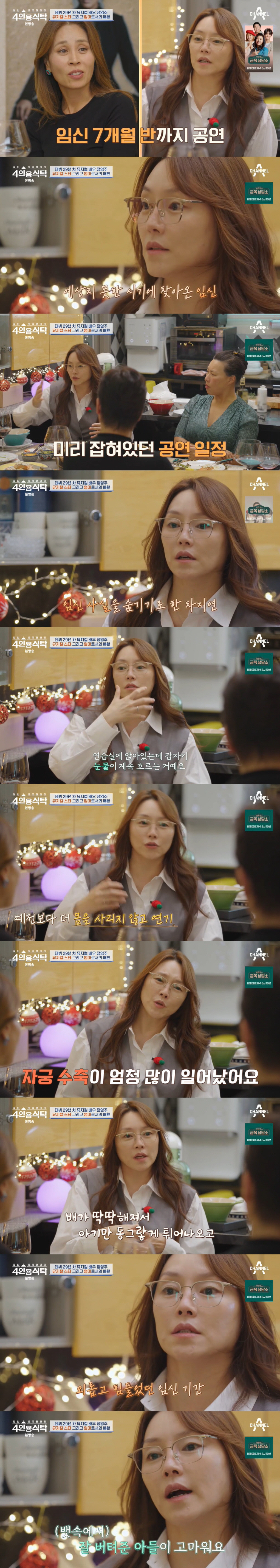 차지연, 임신에 관계자 폭언 고백 "축하 아닌 뭐하는 짓이냐는 말에 충격…