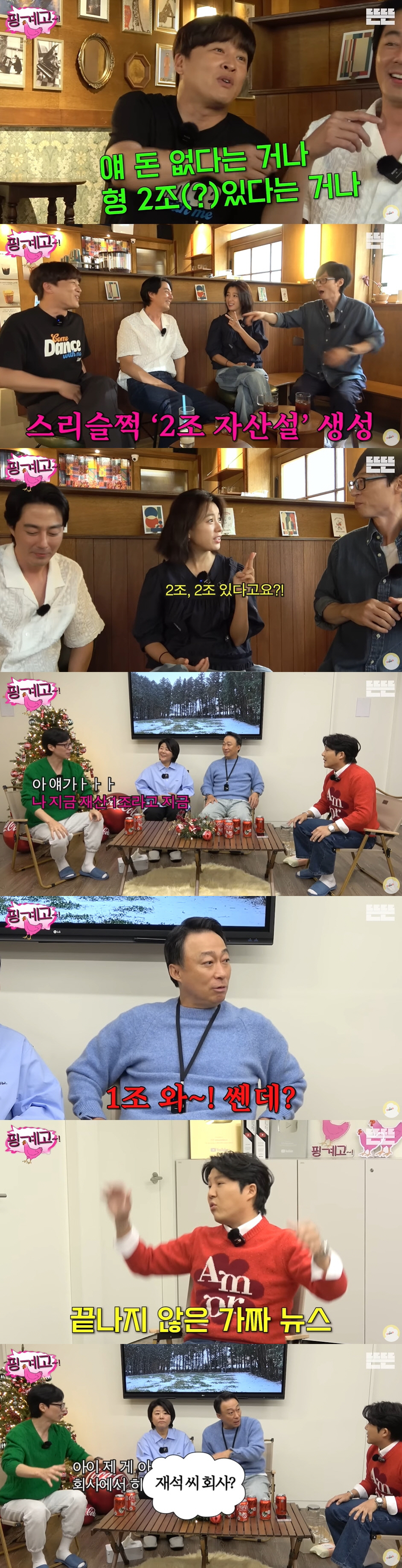 유재석, 강남 건물주 되나...'116억' 현금 플렉스하는 '1인자' 클…