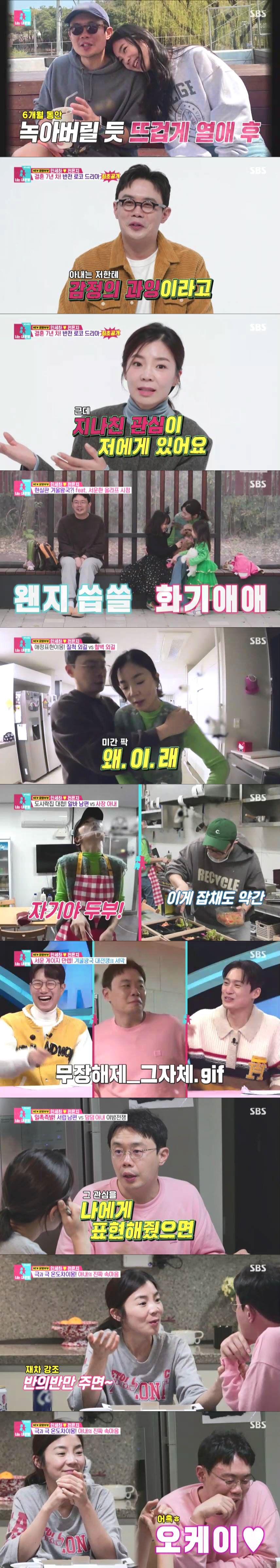 [SC리뷰] '짝사랑 11년' 안세하, ♥전은지에 '껌딱지 남편'이네…"…