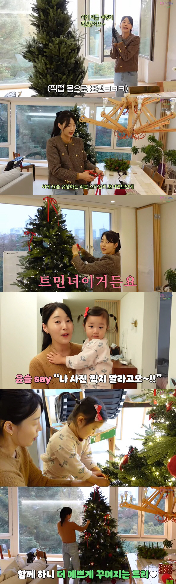 '검사♥' 한지혜, 통창뷰 집에 꾸민 대형 트리.."28개월 딸에 변화 …