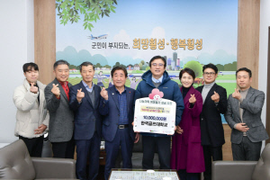 한국골프대학교, 횡성군에 불우이웃 돕기 성금 전달...자선골프대회 교직원 모금 통해 성금 마련