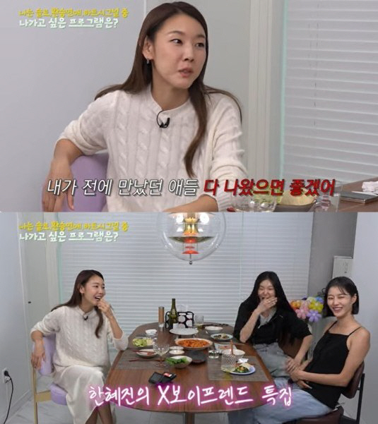 "'환승연애' 연예인 버전 OK"…전현무X한혜진→현아X던 라인업을 기대해…