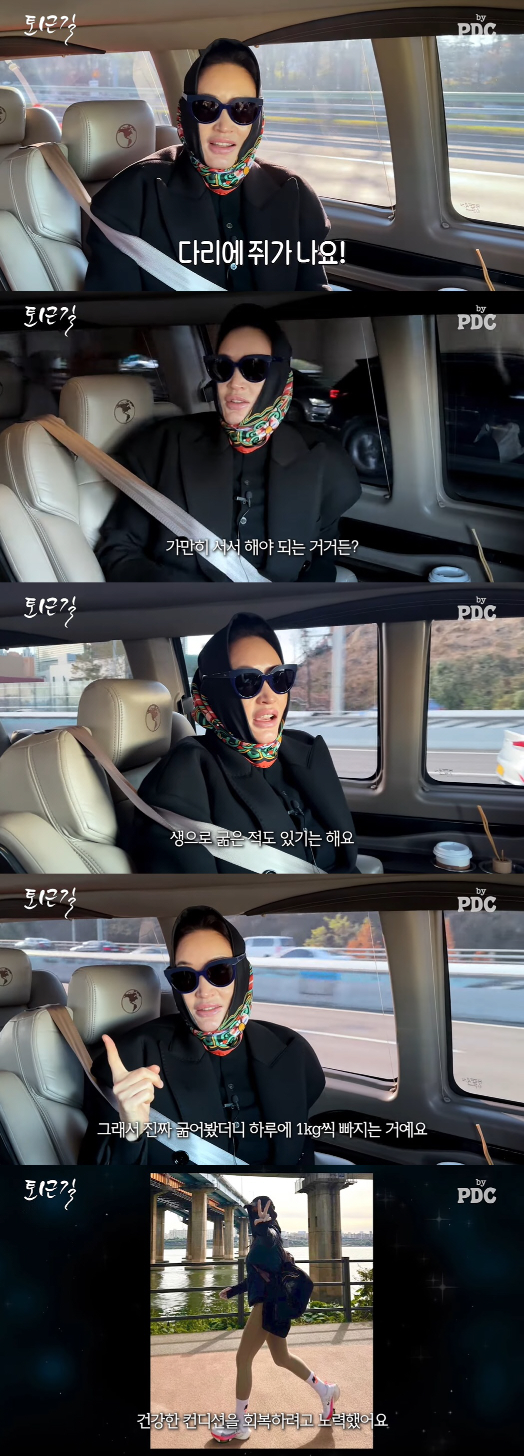 김혜수 "'청룡' 진행 때마다 다리에 쥐 나 너무 아팠다, 드레스 때문에…