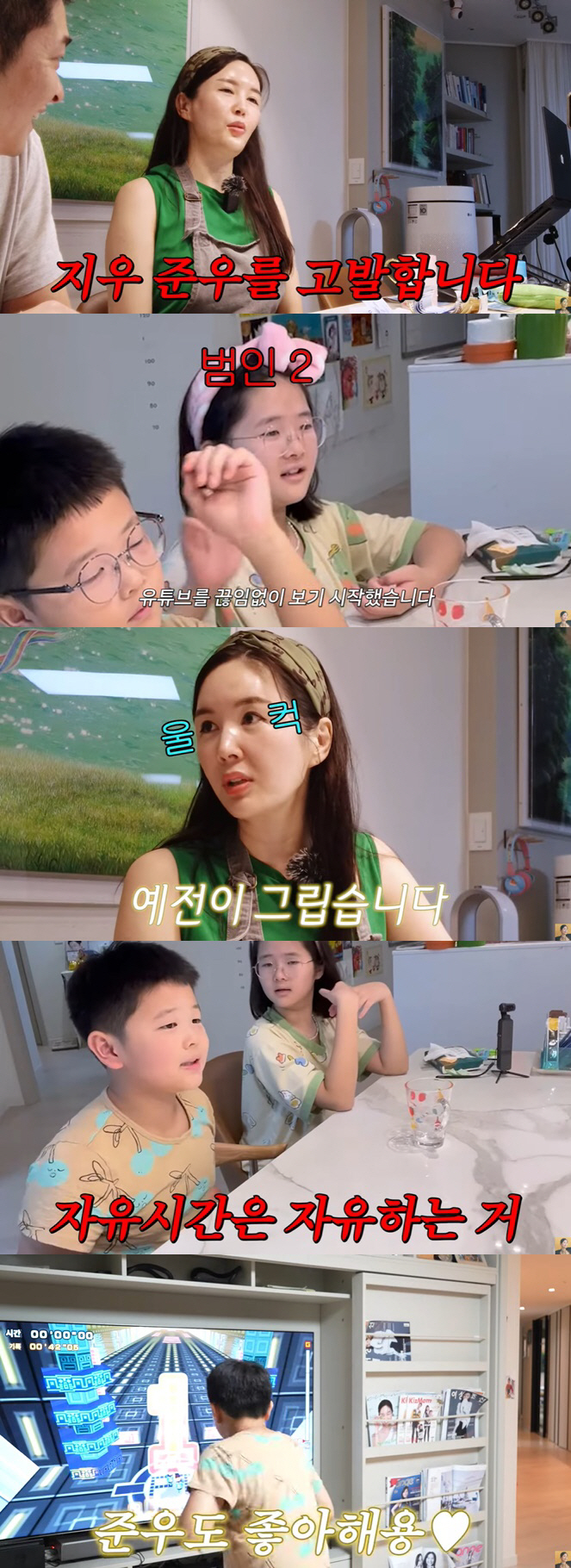'한의사♥' 장영란, 목동맘의 좌절 "子, 게임만 하는 모습에 속상해 눈…