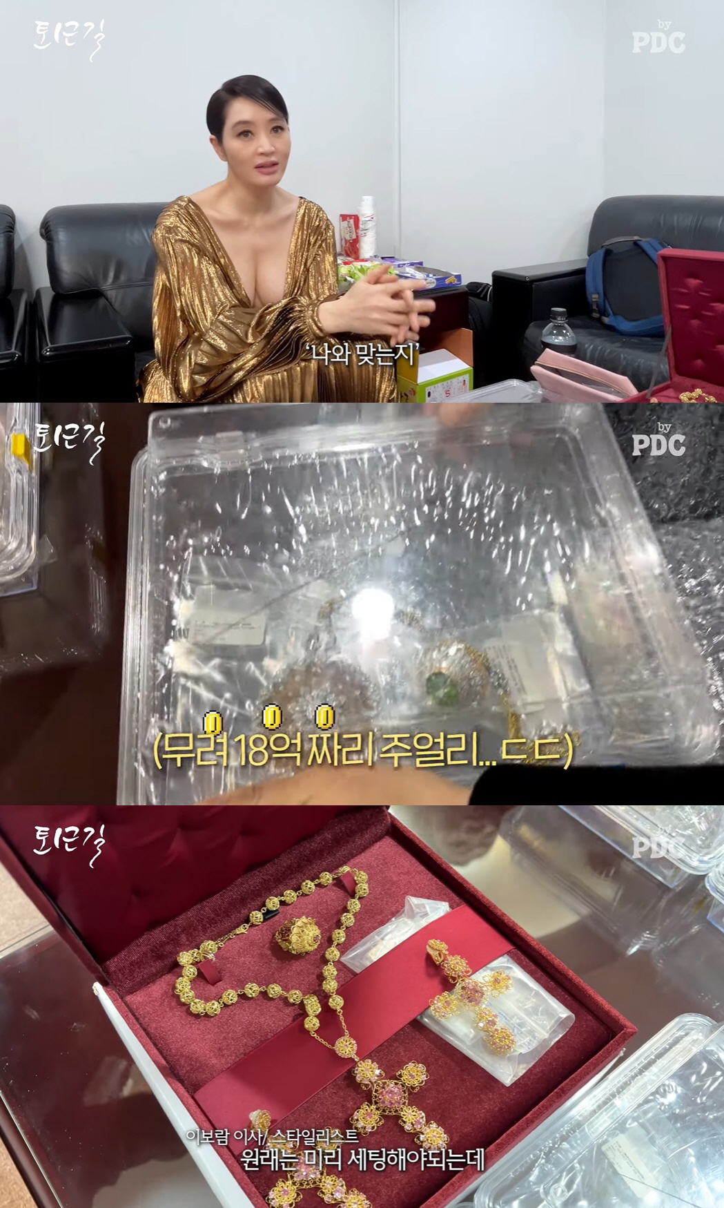 김혜수, 마지막 '청룡'서 18억 주얼리 준비 "고가라 미리 세팅도 못해…