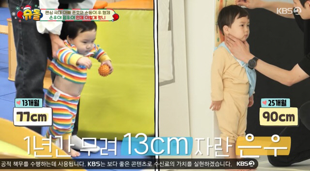 김준호子 은우, 키 13cm+몸무게 1.9kg↑ 폭풍성장 '훈남 어린이'…