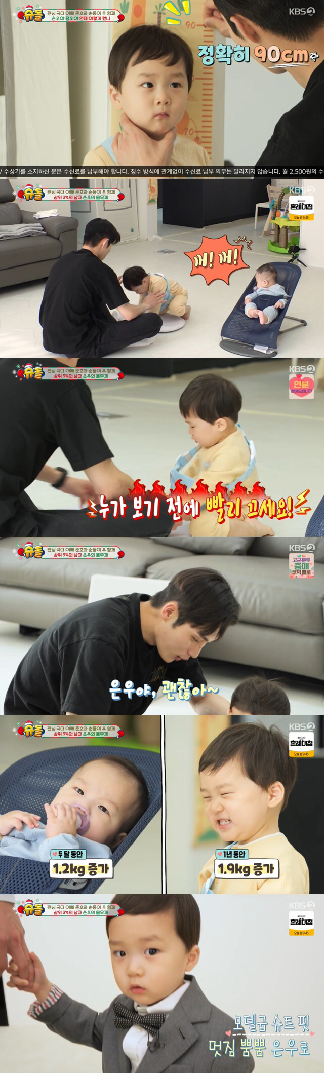 김준호子 은우, 키 13cm+몸무게 1.9kg↑ 폭풍성장 '훈남 어린이'…