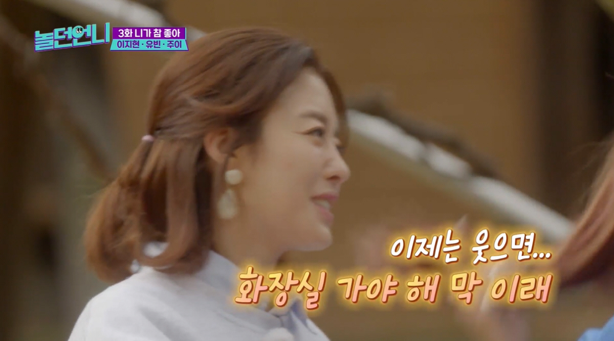 '싱글맘' 이지현 "출산 후 소변줄 짧아져, 웃을 때 화장실 가야해" (…