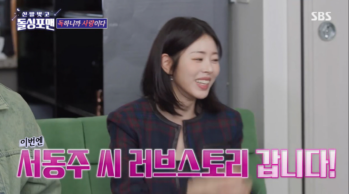서동주, 美 IT 억만장자와 연애담 최초 공개…"밤에 호숫가서 수영"(돌…