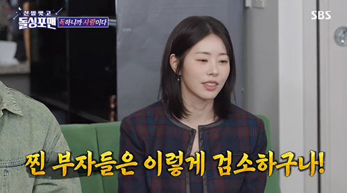 서동주, 美 IT 억만장자와 연애담 최초 공개…"밤에 호숫가서 수영"(돌…