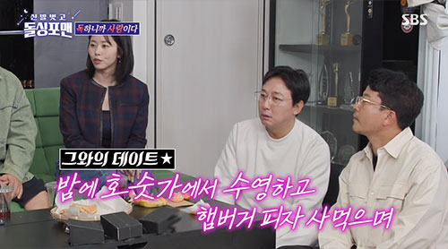 서동주, 美 IT 억만장자와 연애담 최초 공개…"밤에 호숫가서 수영"(돌…