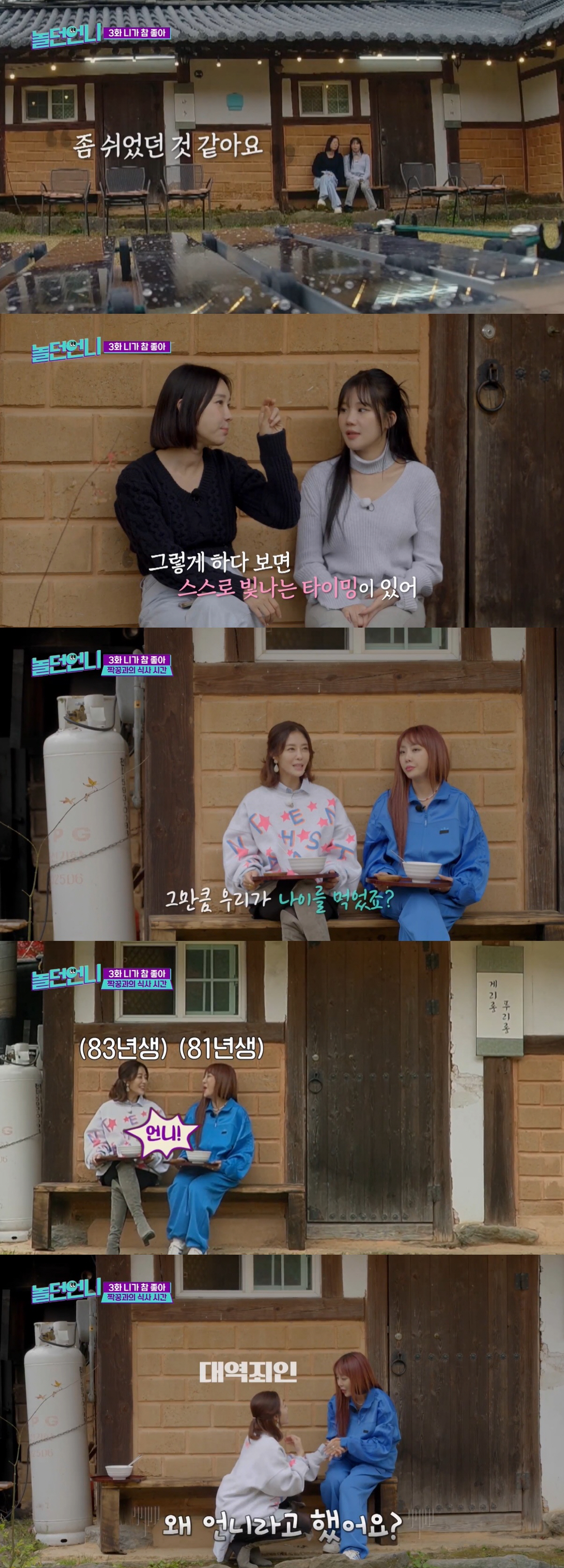 주이 "모모랜드 활동 수입? 지금 부모님 외제차도 팔아야 될 판" ('놀던언니')[종합]