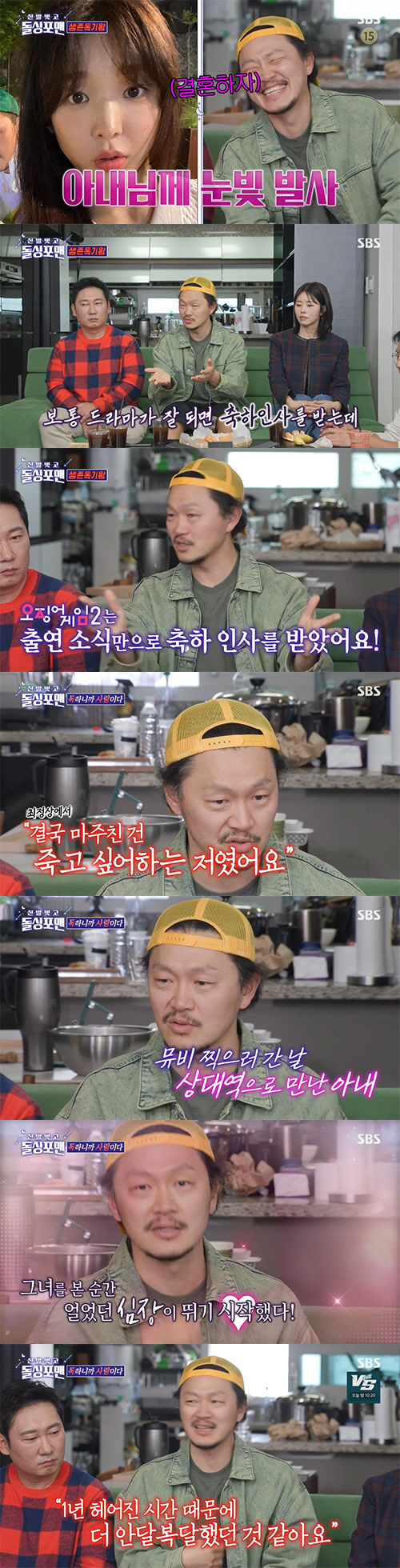 양동근 "♥아내, '탁재훈이 밤을 달래줬다'고…" 이게 무슨 소리?(돌싱…