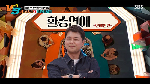 '공개연애 2번' 전현무 "전 연인과 '환승연애' 출연? 난 오케이"('…
