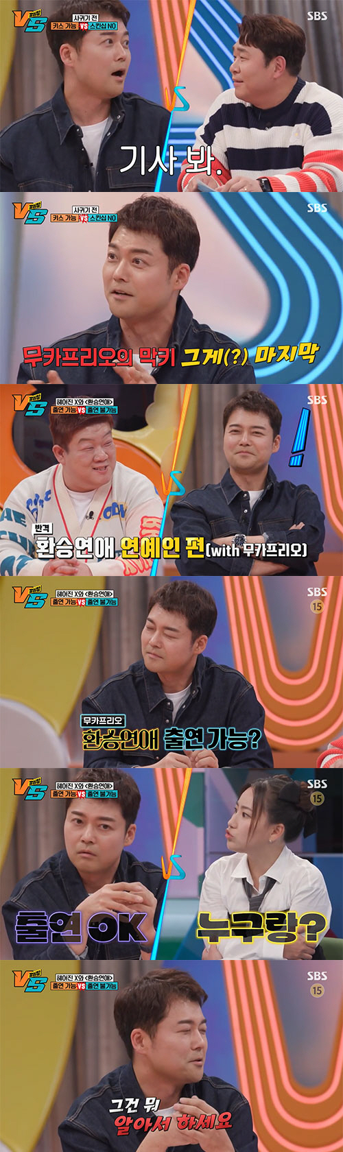 '공개연애 2번' 전현무 "전 연인과 '환승연애' 출연? 난 오케이"('…