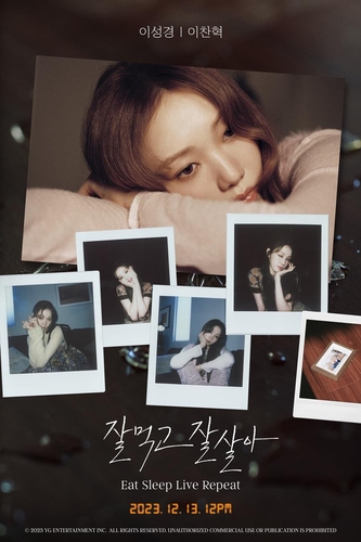 [YG엔터테인먼트 제공. 재판매 및 DB 금지]