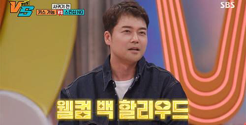 [SC리뷰] "전여친과 '환승연애' 가능"..전현무, '공개연애 중독' …