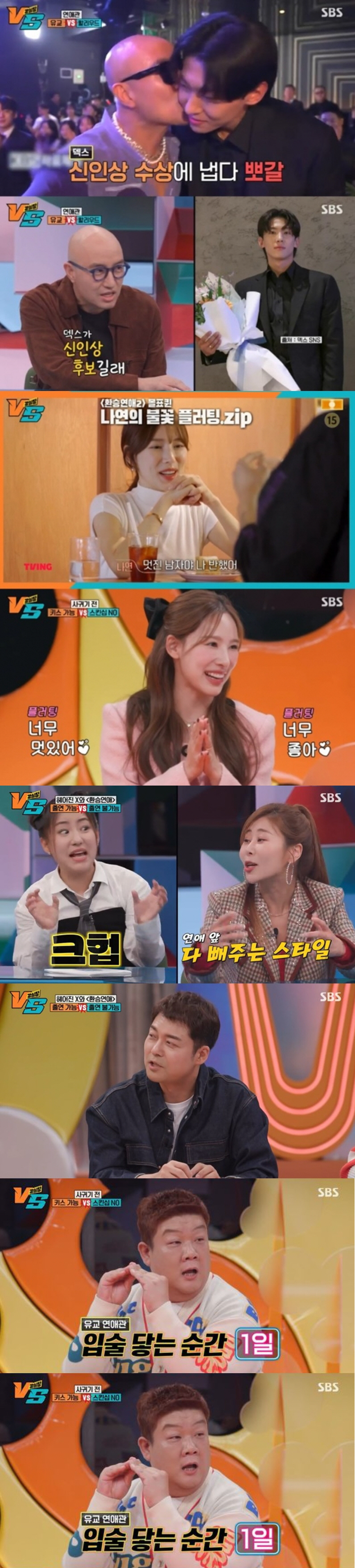 [SC리뷰] 홍석천, 덱스 기습 볼뽀뽀 사건 전말 공개 "화제성 생각, …