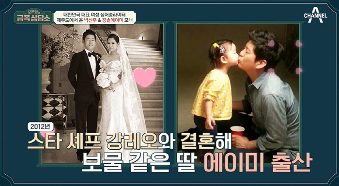 박선주♥강레오, 8년째 별거중..딸 "아빠 보고 싶다는 말 엄마에겐 안 …
