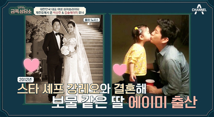 박선주♥강레오, 8년째 별거중..딸 "아빠 보고 싶다는 말 엄마에겐 안 …