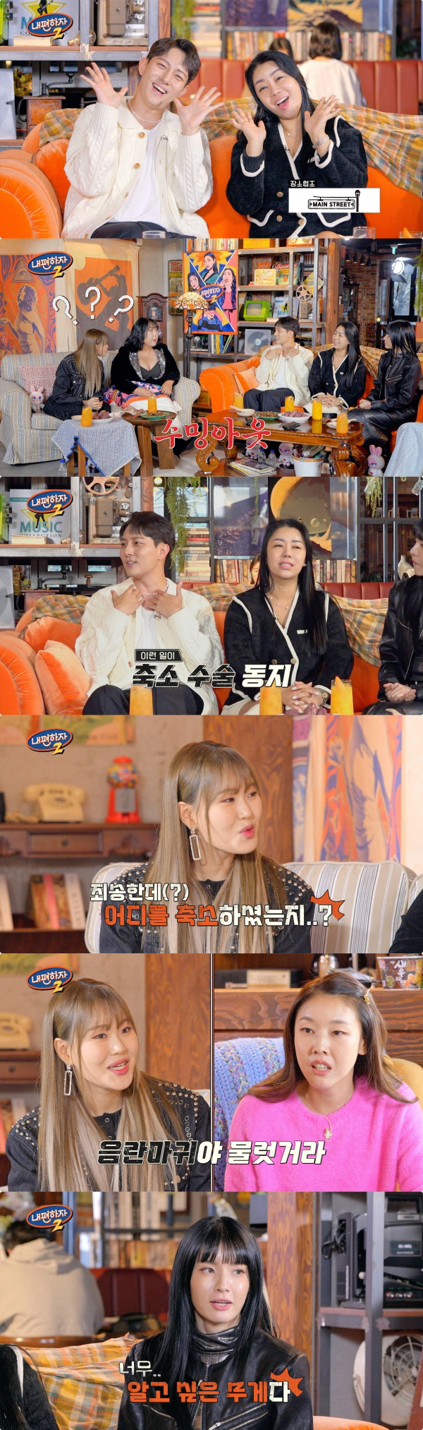 '나솔' 10기 정숙, 어디 축소 수술했기에…풍자도 고개 숙였다('내편하…