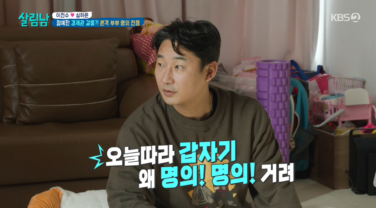 이천수, 아이 셋+11년 내조 ♥아내 공동명의 요구에 "능력도 없으면서"…