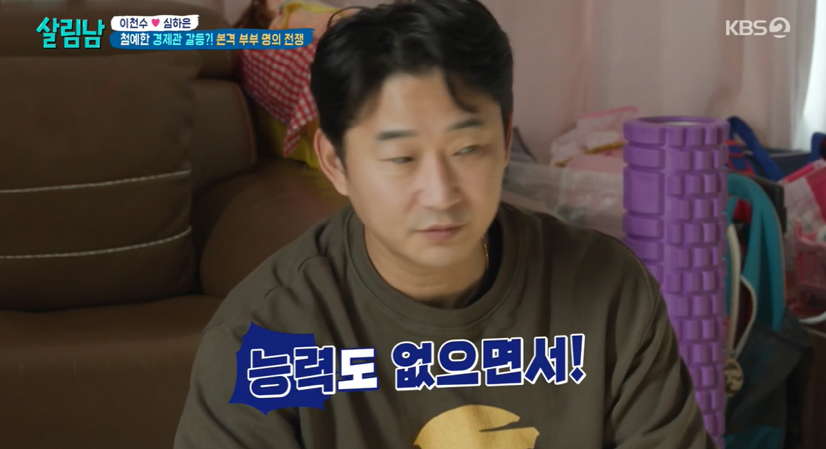 이천수, 아이 셋+11년 내조 ♥아내 공동명의 요구에 "능력도 없으면서"…
