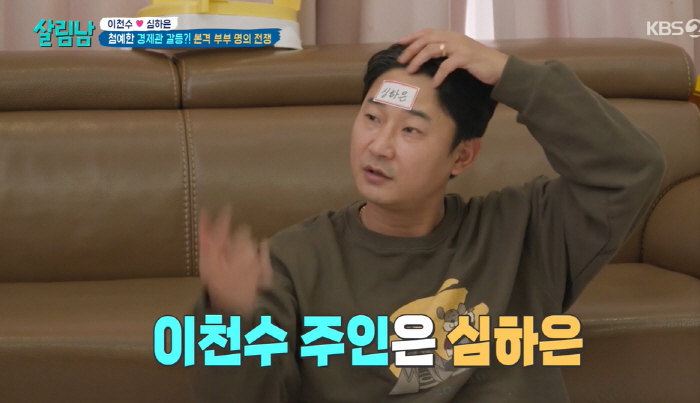 이천수, 아이 셋+11년 내조 ♥아내 공동명의 요구에 "능력도 없으면서"…