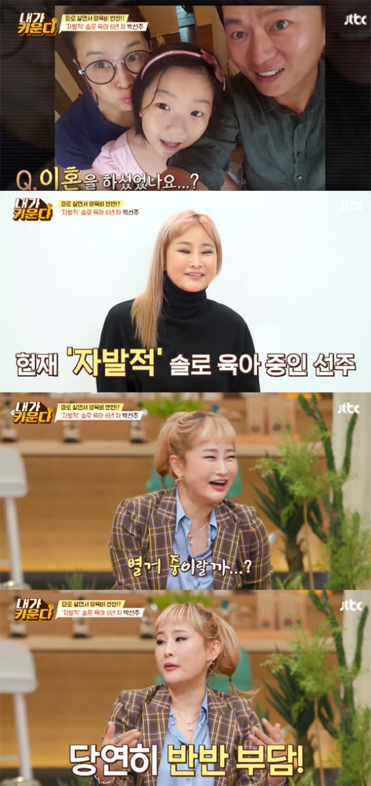 "셋이 꼭 살아야 하나"…박선주♥강레오의 '자발적 별거', 딸의 속마음은…