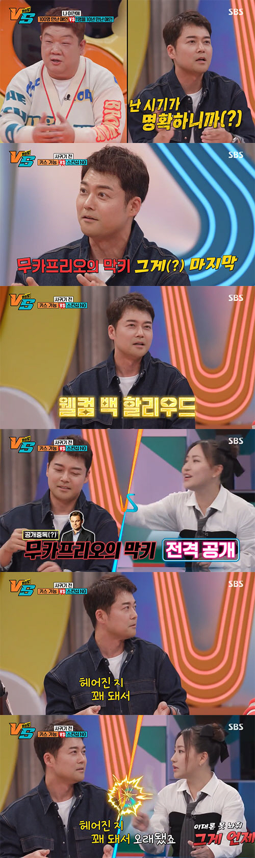 '공개연애 2번' 전현무, 전 여친 언급…"마지막 결별 후 키스 없어"(…