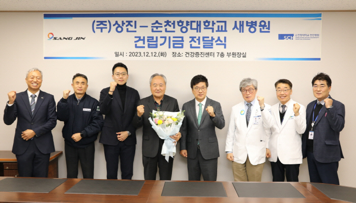 ㈜상진, 순천향대천안병원에 새병원 건립기금 1억원 기부