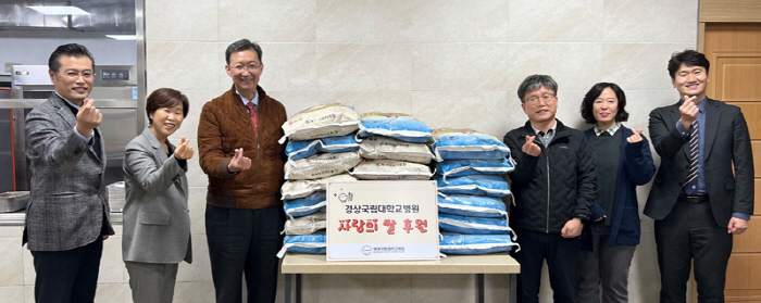 경상국립대병원, 진주기독육아원에 '사랑의 쌀' 기부