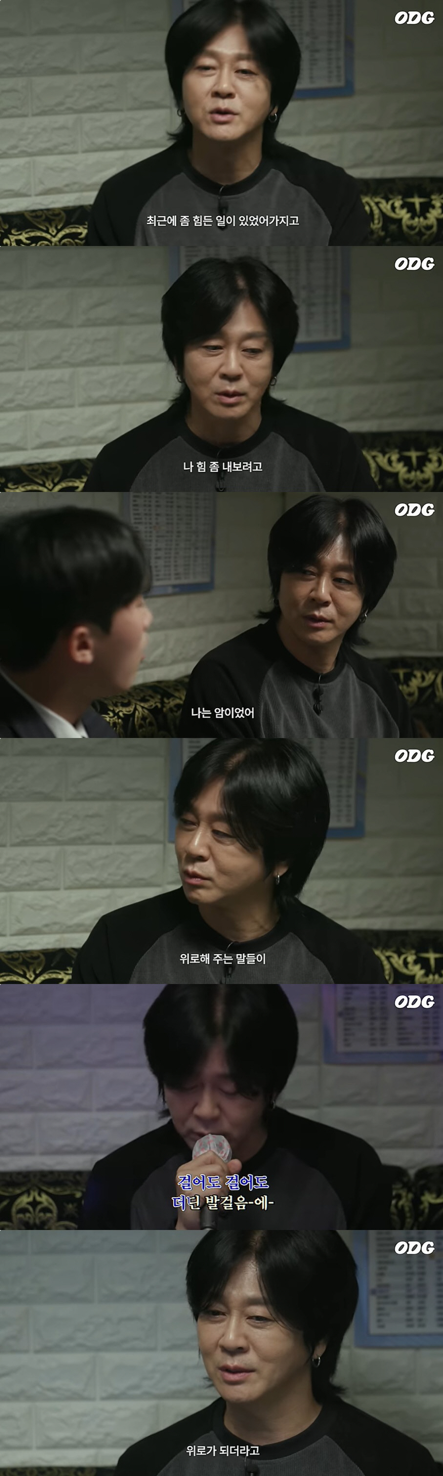 윤도현 "희귀암 투병 힘들었다, 주변 사람 한 마디가 큰 힘 돼"