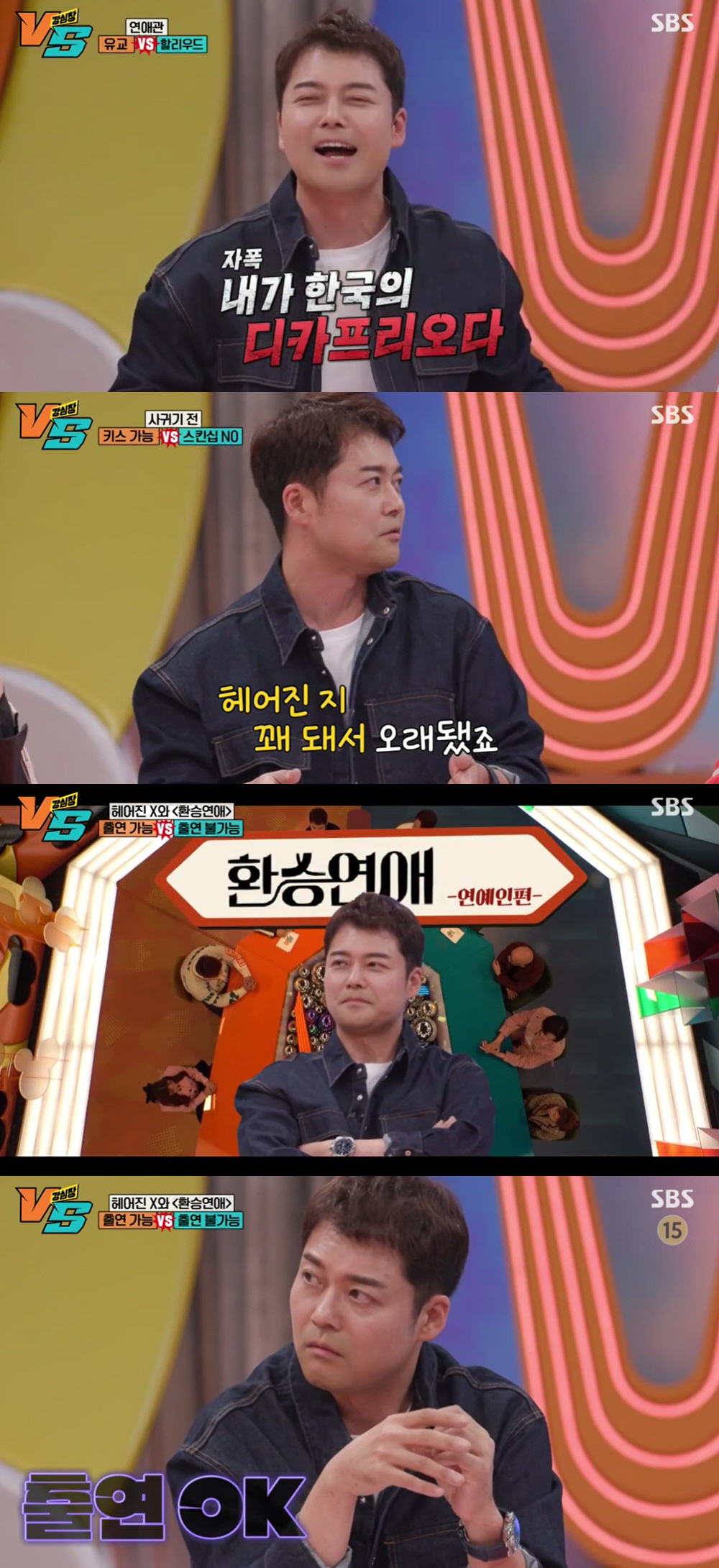 “‘환승연애’ 출연 OK. 대환장 파티”..전현무-한혜진, 다시 만날까?