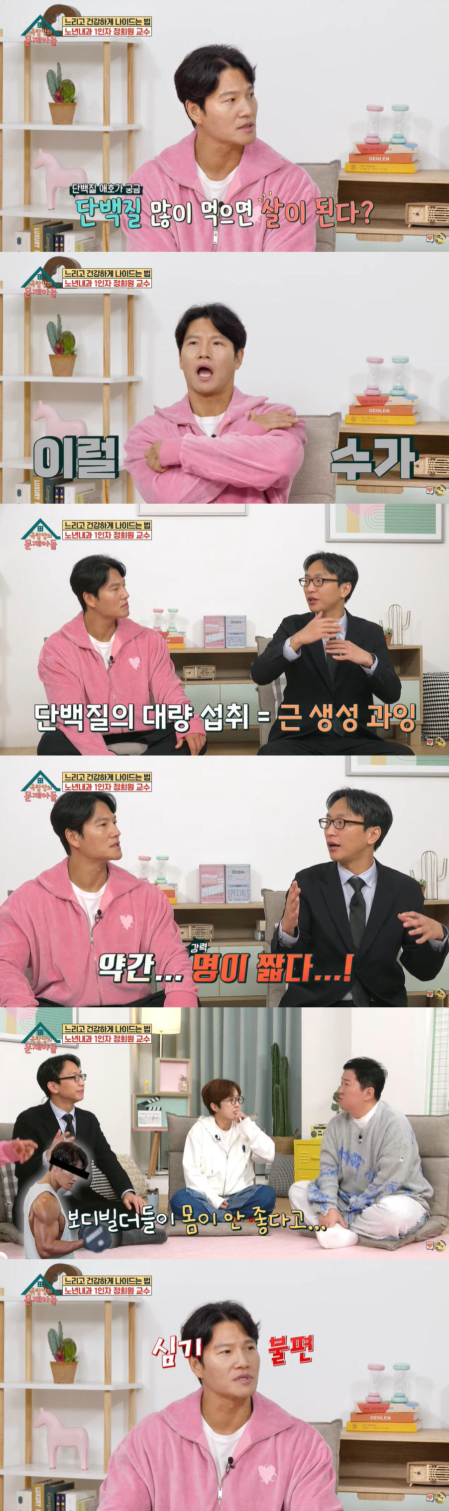 김종국, '단명 위험'에 충격 "보디빌더들은 약 먹어서 그래" ('옥문아…