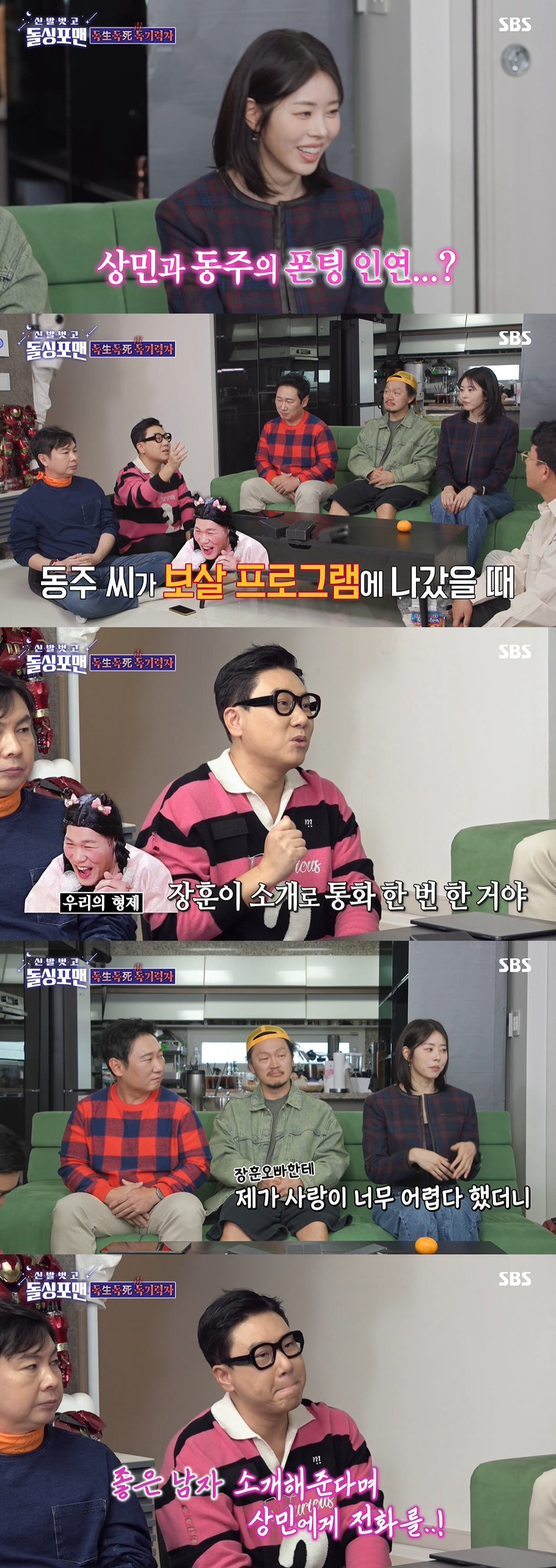 서동주 "美 억만장자와 열애→이상민에 폰팅 차여" 화려한 연애史 ('돌싱…