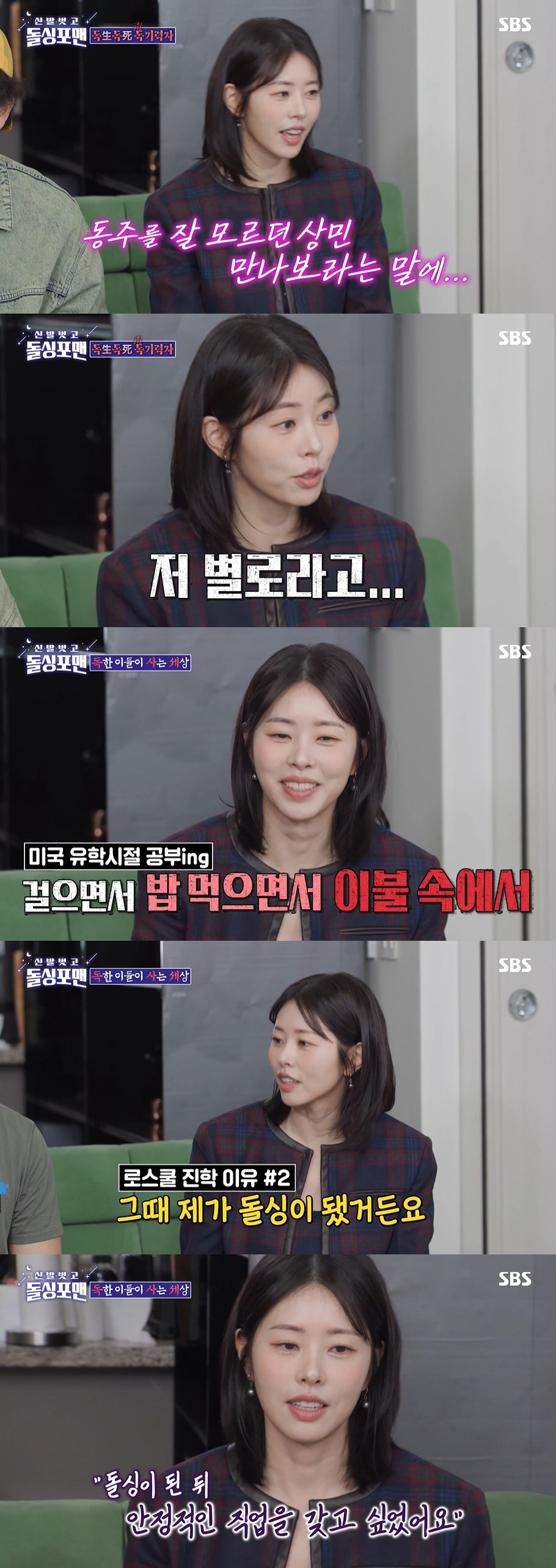 서동주 "美 억만장자와 열애→이상민에 폰팅 차여" 화려한 연애史 ('돌싱…