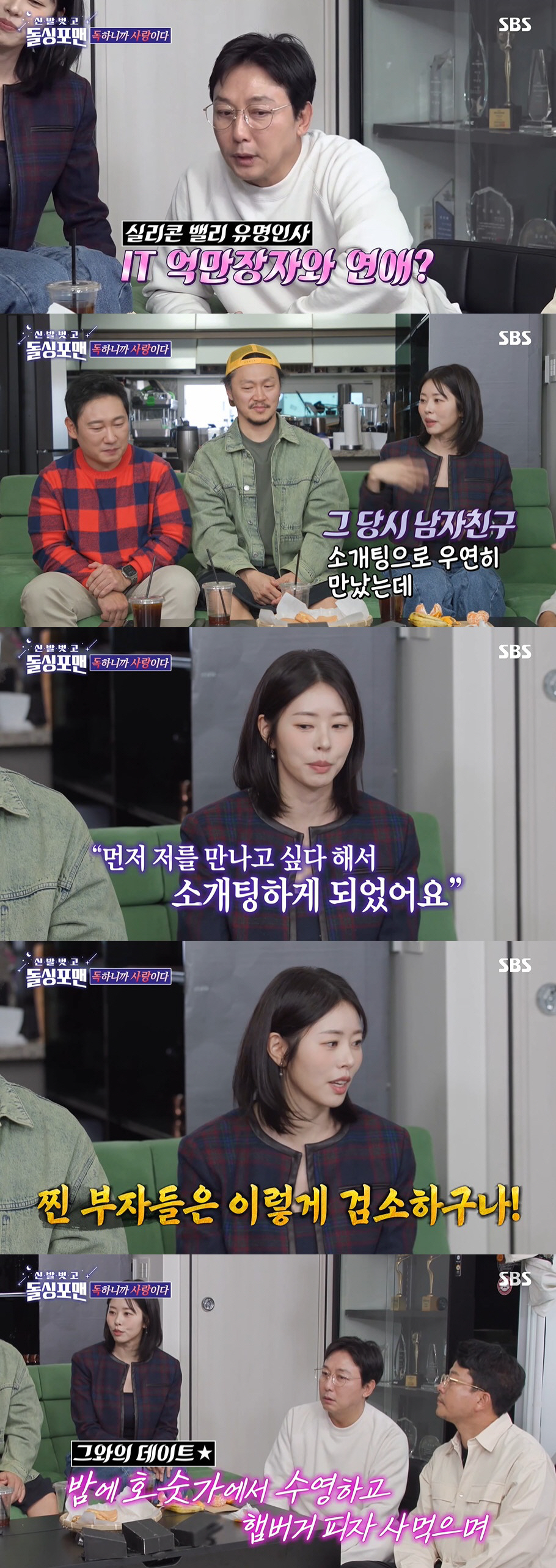 서동주 "美 억만장자와 열애→이상민에 폰팅 차여" 화려한 연애史 ('돌싱…
