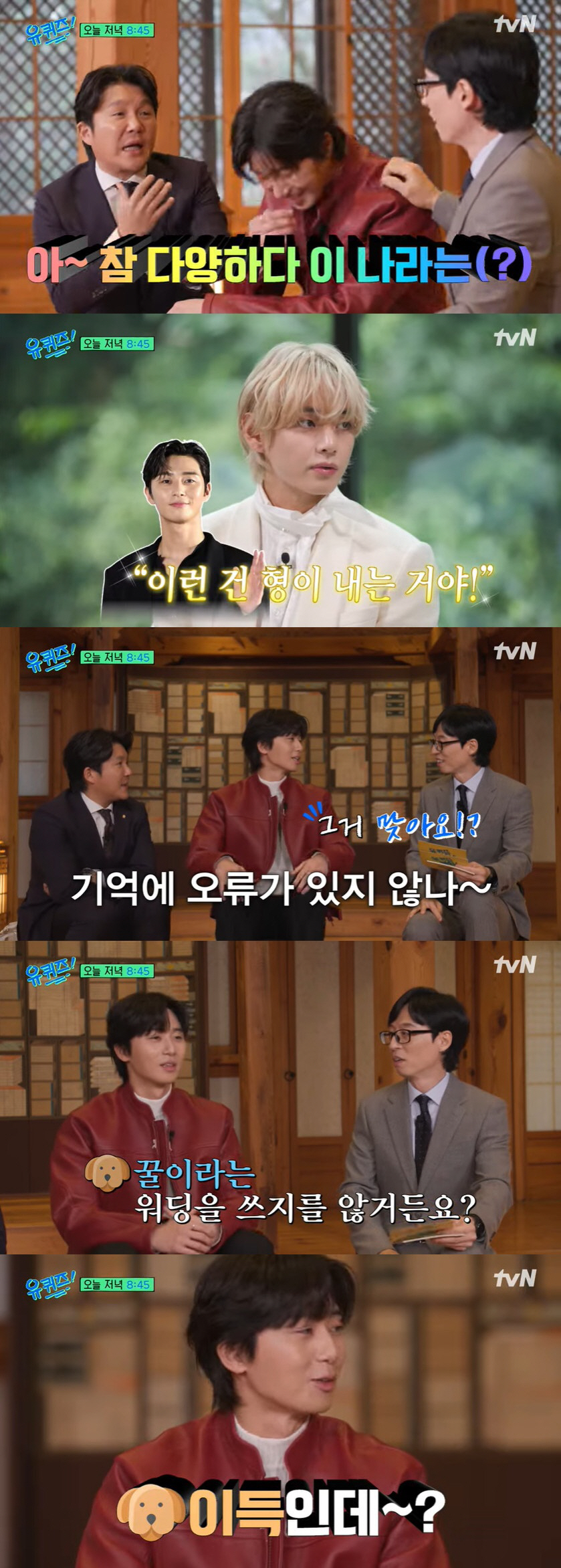 박서준 "눈 콤플렉스, '어디서 굴러먹다 왔냐' 폭언에 성형 권유까지" …