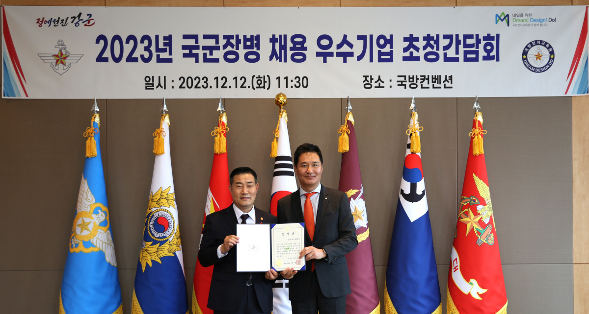 GS리테일, 국군장병 채용 우수기업 선정