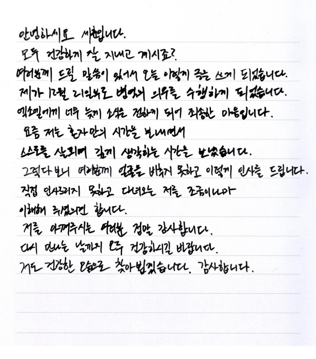 엑소 세훈, 21일 군 입대 "늦게 전해 죄송, 이해해주셨으면" [전문]
