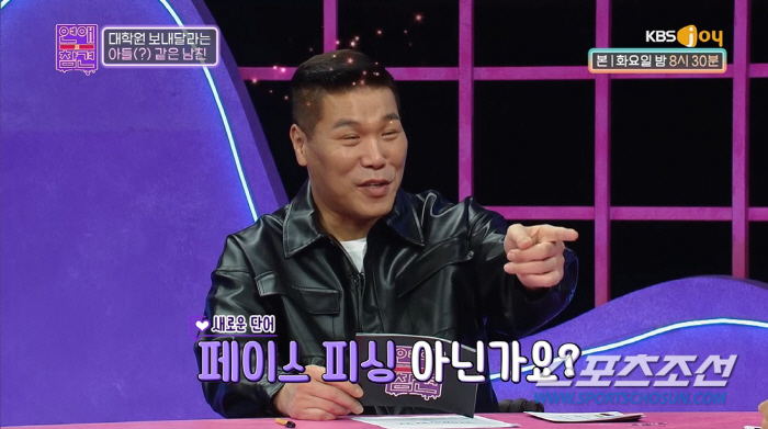 [종합]"누나가 나 아들처럼 캐워볼래?"  연하男의 '페이스 피싱'에 한…
