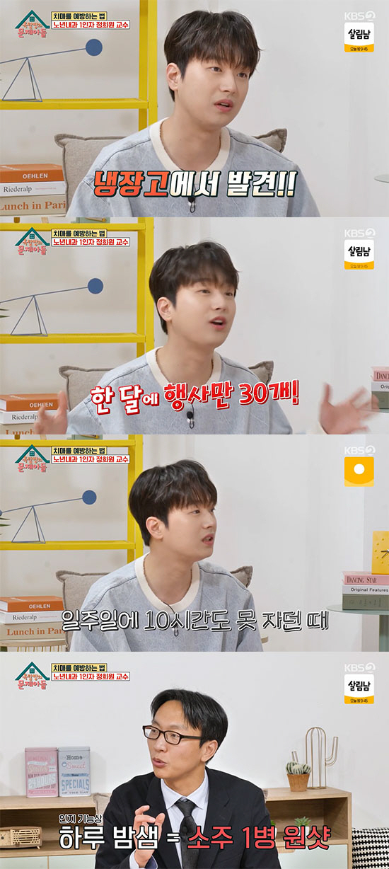 이찬원, 20대 치매걱정 고백 "행사 30개, 1주일 동안 10시간도 못…