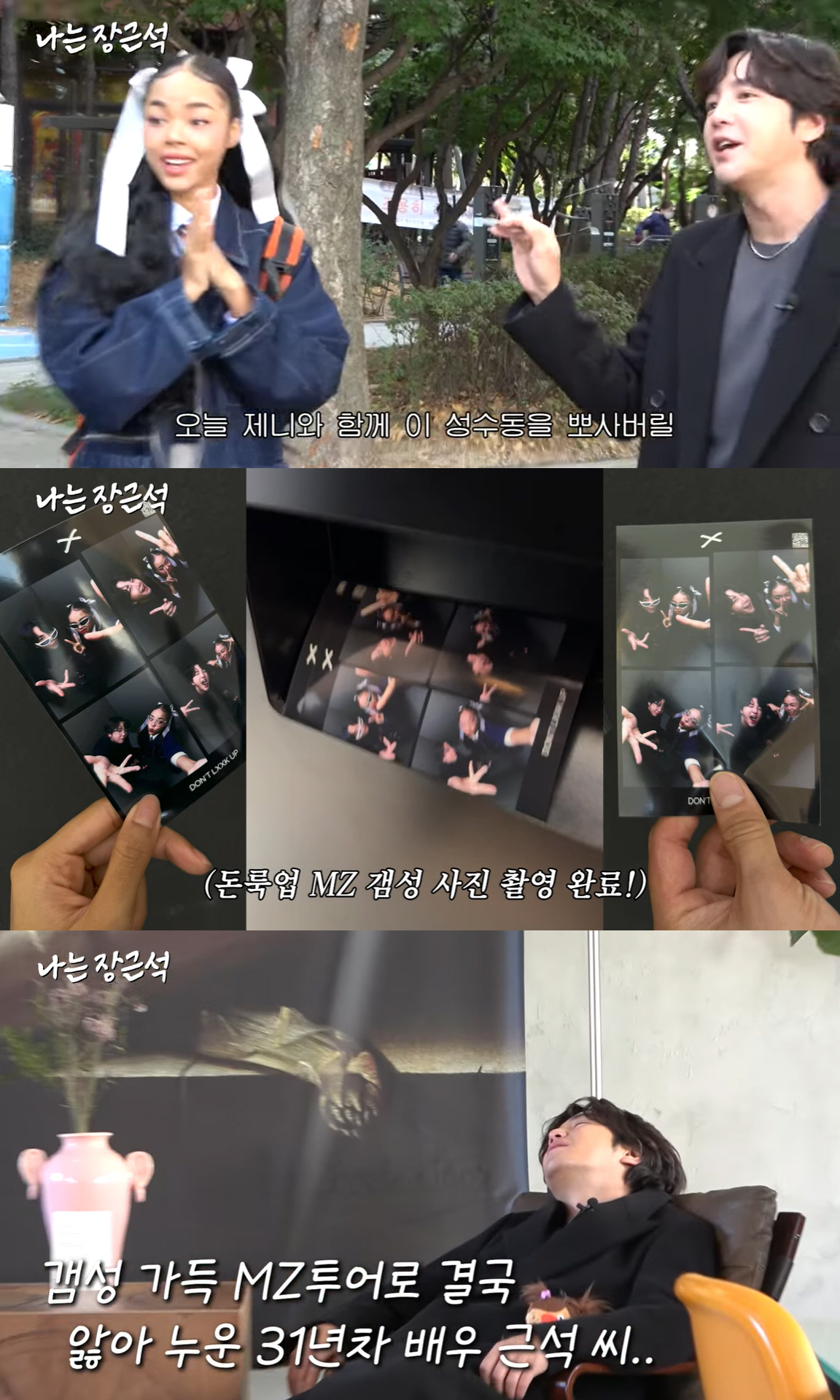 장근석, 이정재·지디 가진 '상위 0.05% VVIP 블랙카드' 공개 "…