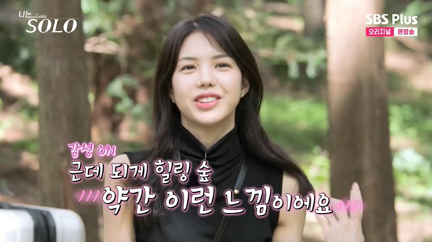 18기 옥순, 블랙핑크 리사 닮은 비주얼로 올킬.."김옥빈도 보여" ('…