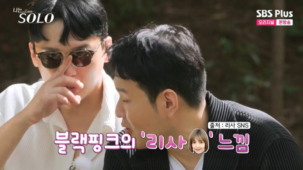 18기 옥순, 블랙핑크 리사 닮은 비주얼로 올킬.."김옥빈도 보여" ('…