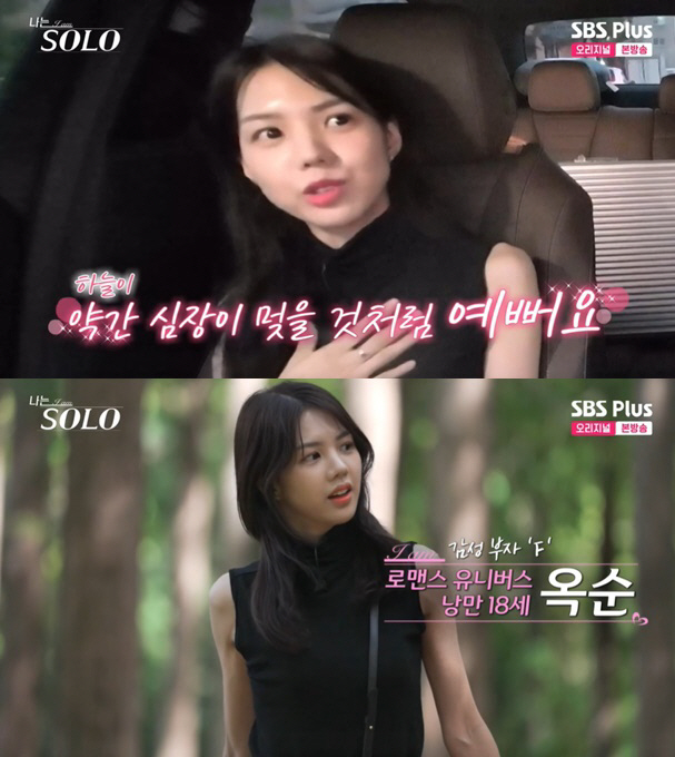 18기 옥순, 블랙핑크 리사 닮은 비주얼로 올킬.."김옥빈도 보여" ('…