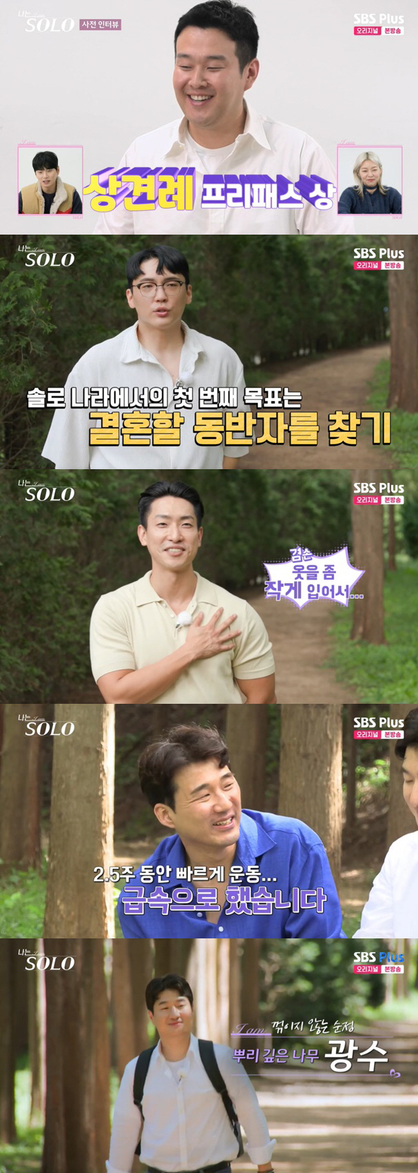 "리사·임수정 닮은꼴" 18기 역대급 비주얼에 데프콘 "누구랑 사귀지" …