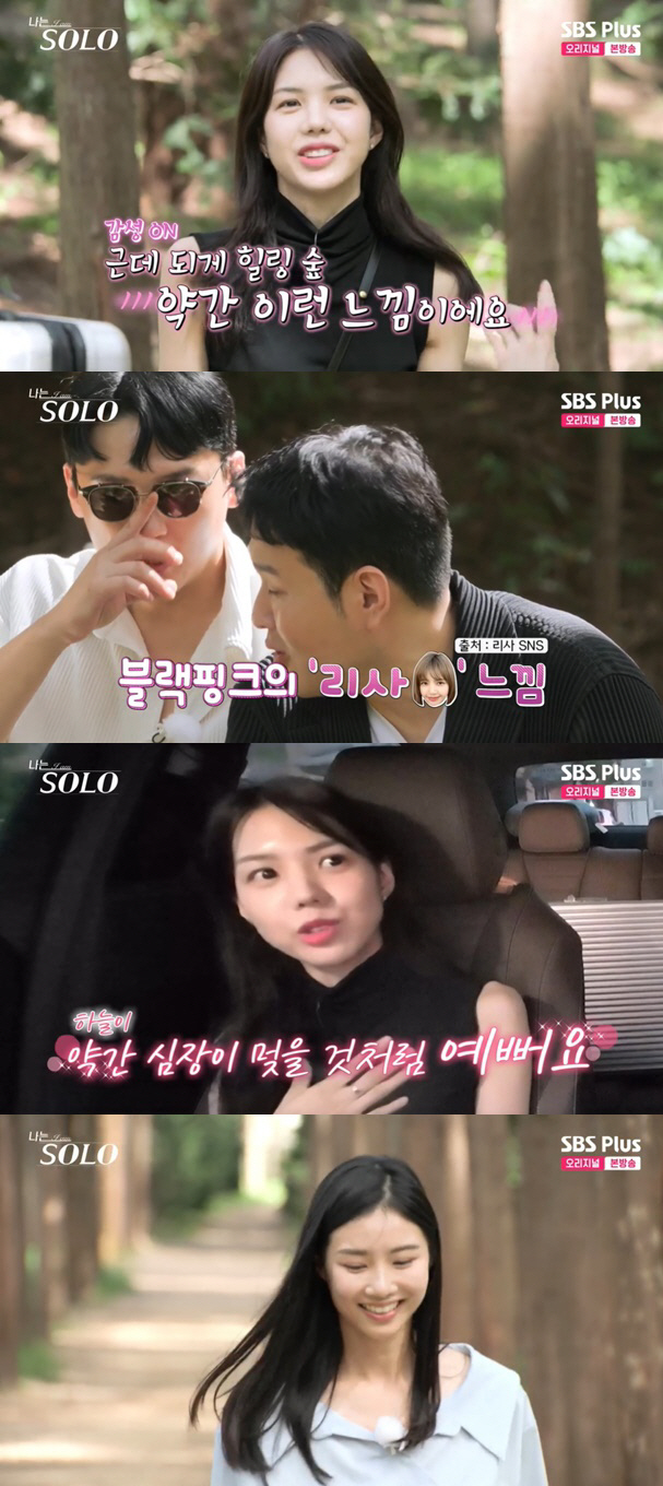 "리사·임수정 닮은꼴" 18기 역대급 비주얼에 데프콘 "누구랑 사귀지" …
