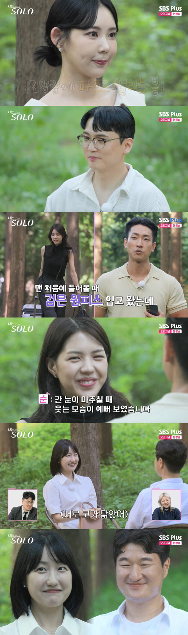 "리사·임수정 닮은꼴" 18기 역대급 비주얼에 데프콘 "누구랑 사귀지" …